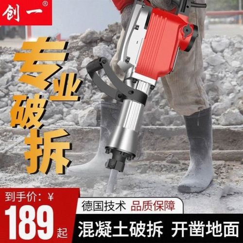 德国进口家用95电镐工业级纯铜大功率单用65拆混凝土大型专业重型
