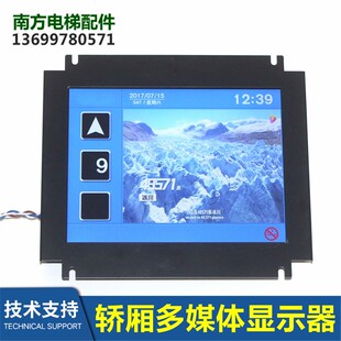 DS81 MPS104 DS81电梯10.4寸液晶多媒体显示器MHL104