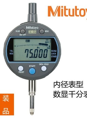日本三丰数显千分表543-310B 300B 340B 590B 595B 350高度规正品