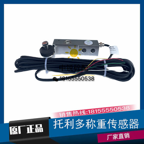 梅特勒托利多HLJ称重感测器SB-300/500/1000/2000kg/1t/2t/3t/5t