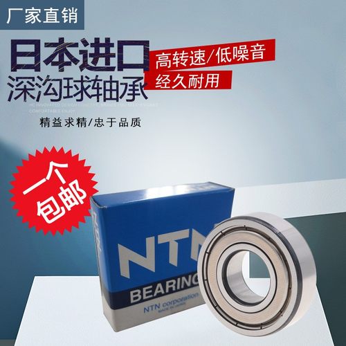 日本NTN进口轴承6308 6309 6310 6311 6312 6313 6314速6315