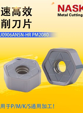 NASKA纳斯卡HNMU0906ANSN-HR PM2080双面王快进给铣刀片数控刀具