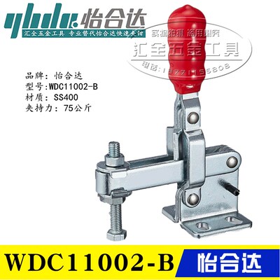 替代怡合达肘夹13002-B快速夹具11002-B垂直压紧式夹钳WDC12002-B