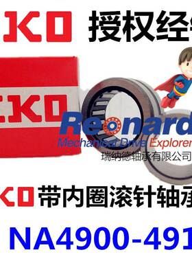 IKO轴承 进口日本IKO有内圈的滚针轴承NA4907尺寸35*55*20
