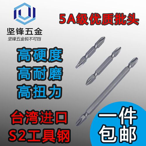 十字批头台湾S2工具钢电动螺丝刀风批电动起子头65 300mm强磁批咀