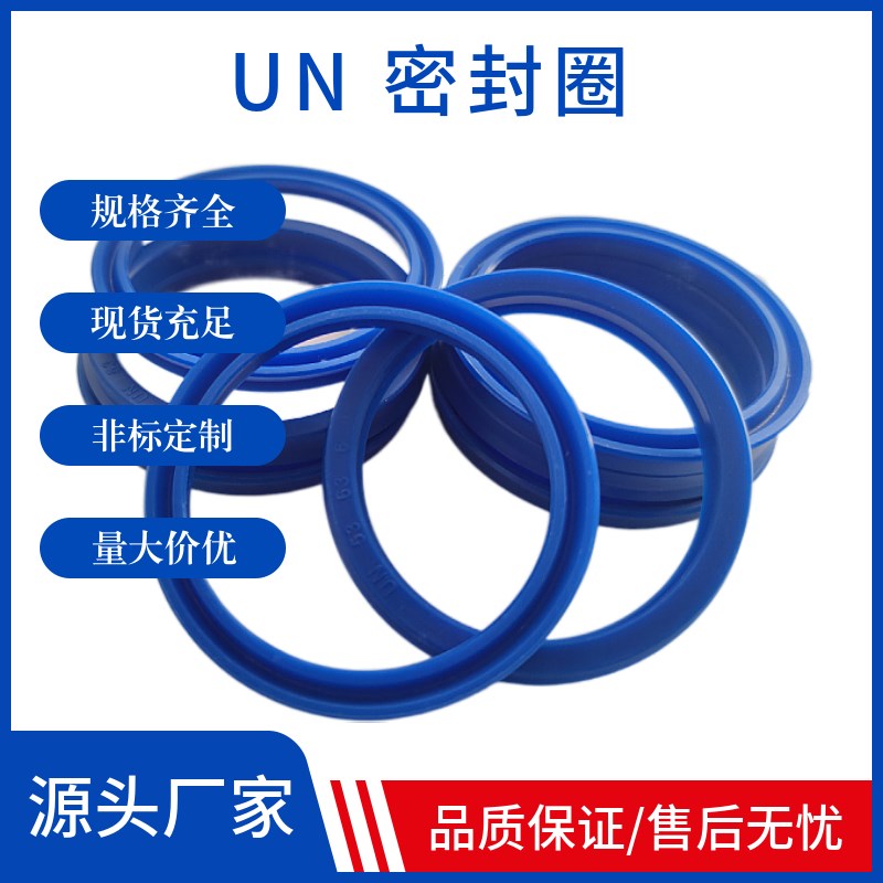 UN液压油封 UN 61*71*7 62*70*72*75*80*82*10*12 Y型活塞密封圈