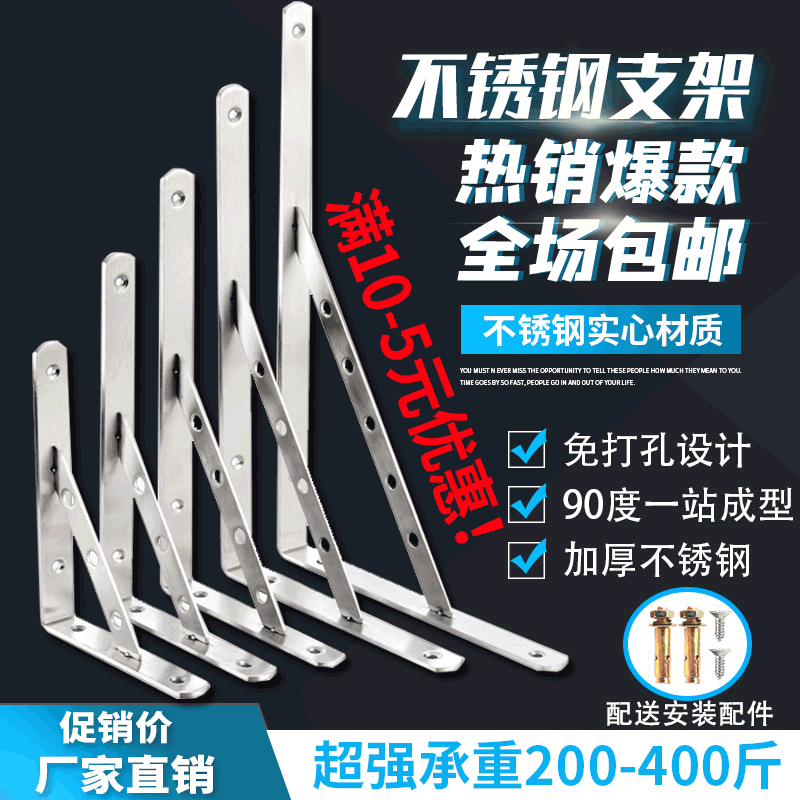 不锈钢三角架墙上承重支撑直角三角支架托架隔板固定三脚架置物架