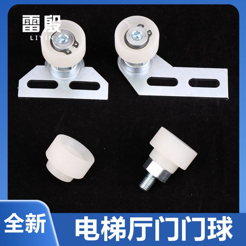 易升门球门轮适用奥的斯通力电梯门锁门球KS厅门锁钩江南快速