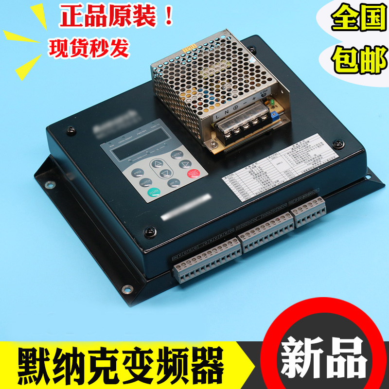 默纳克变频器MCTC PES E1电梯扶梯防逆转控制器安全监控一体变频
