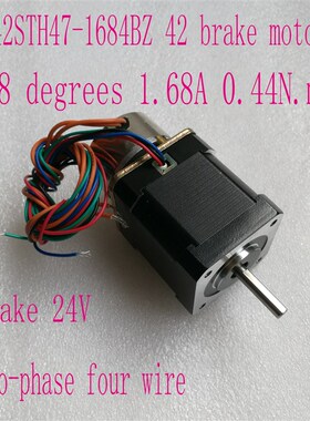 NEMA 17 Stepper Motor OK42STH47-1684BZ 42MM刹车电机失电制动