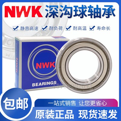 日本进口NWK微型轴承MR115 MR117 MR126 MR128 MR137 MR148 MR166
