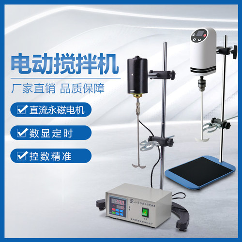试验 JJ-1电动搅拌器100W 实验室悬臂式增力搅拌机200W 60W JJ-1A