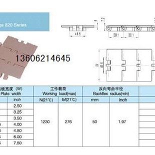 K450 K600 K750 厂家820 塑胶链板 K250 K400 传动链板带 K325