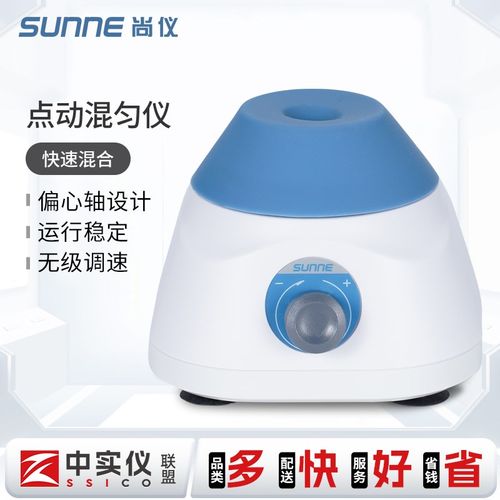 尚仪点动混匀仪实验室小型混合仪迷你无级调速快速振荡多管漩涡器