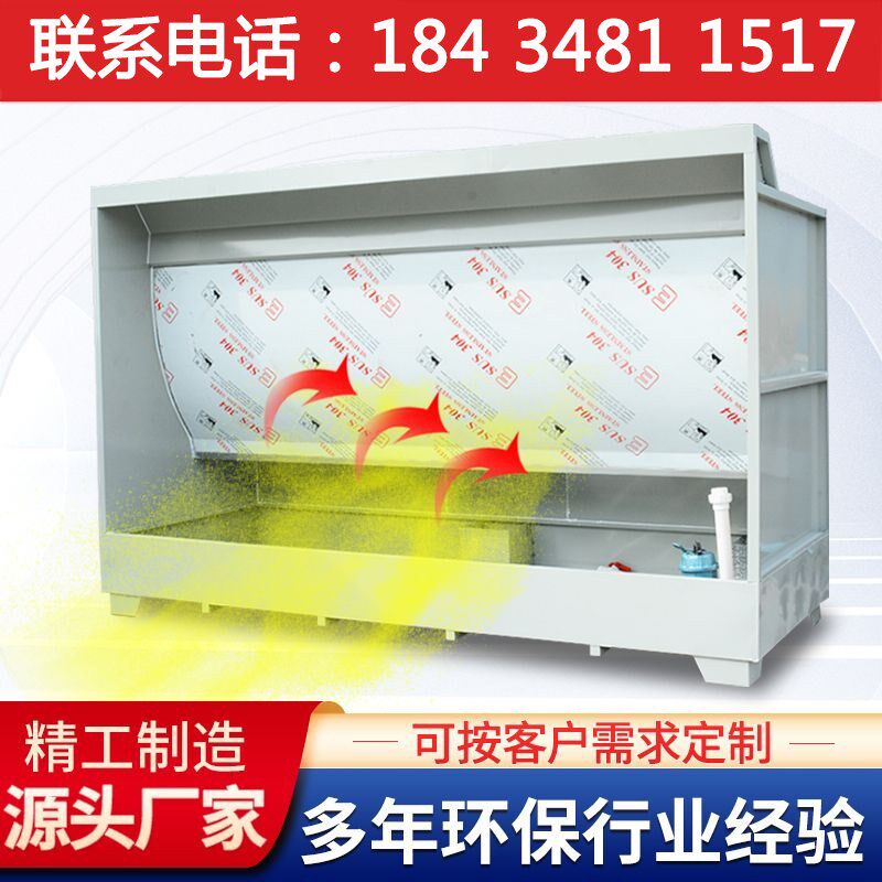水帘柜喷漆台环保漆雾净化粉尘打磨抛光不锈钢水旋水幕过滤喷漆柜