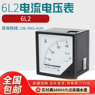 200 100 300 600450V交流指针式 6L2 电流表头开孔76 A电流表50