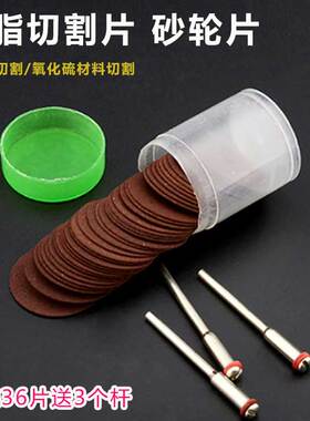 双网树脂切割片电磨配件 金属不锈钢小锯片铝材超薄切割片