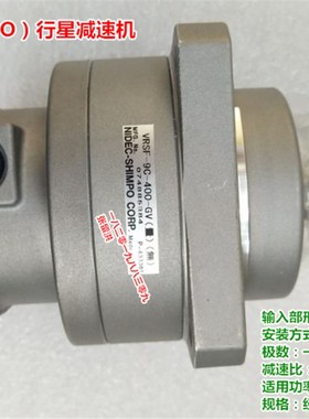 VRSF-9C-400-GV新宝(SHIMPO)行星减速机