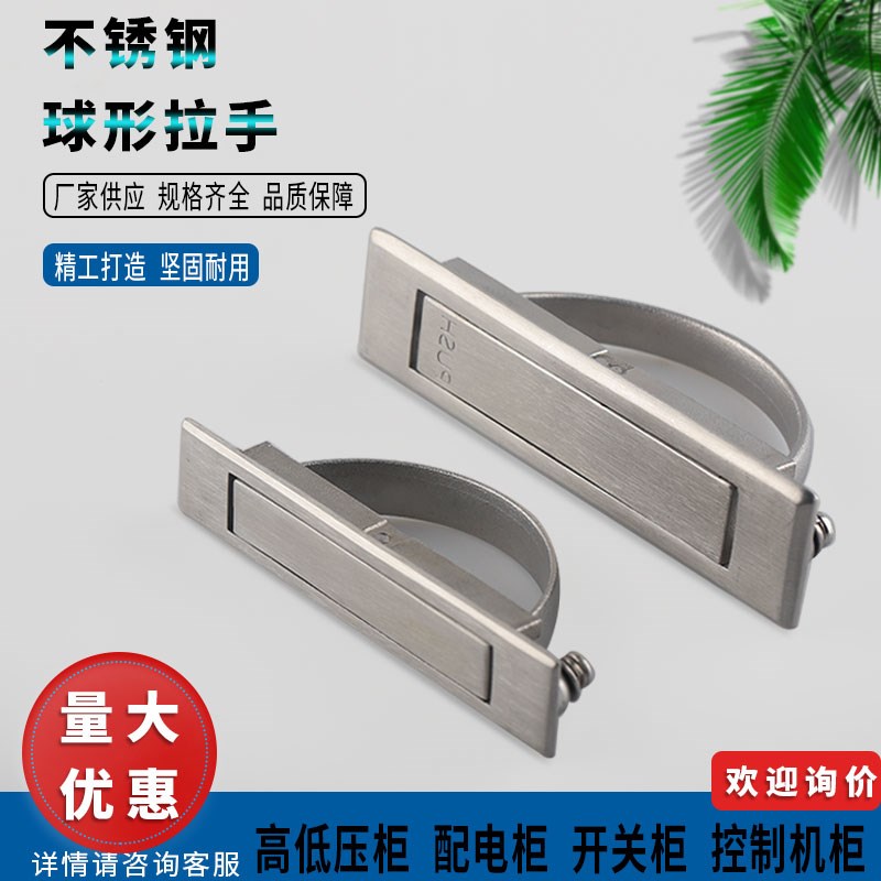 LS707拉手PL005球形半圆环形拉手榻榻米隐藏式拉手抽屉隐形暗拉手