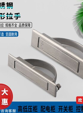 LS707拉手PL005球形半圆环形拉手榻榻米隐藏式拉手抽屉隐形暗拉手