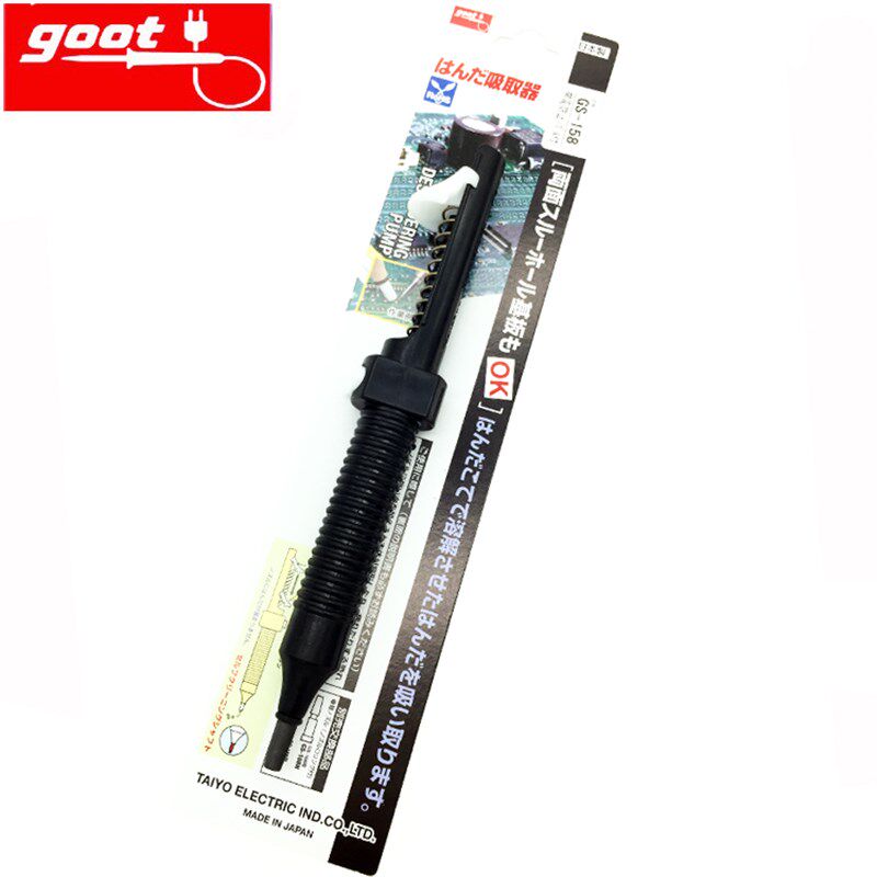 原装日本goot吸锡器 固特防静电吸锡枪GS-154/158/150进口吸锡泵
