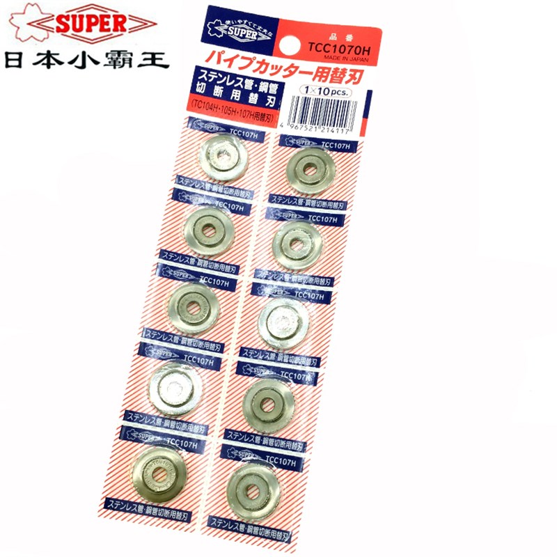 日本世霸不锈钢割刀刀片小霸王刀轮TCC-1070H 1050F 2060H TCB105