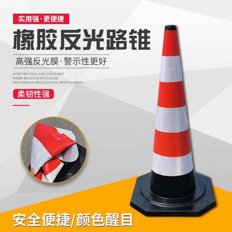 90cm橡胶路锥雪糕桶反光锥形筒路障安全圆锥捅雪高桶警示椎隔离桩