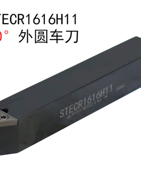 30度螺钉式三角形数控外圆车刀刀杆STECR1616H11/2020K16车床刀具