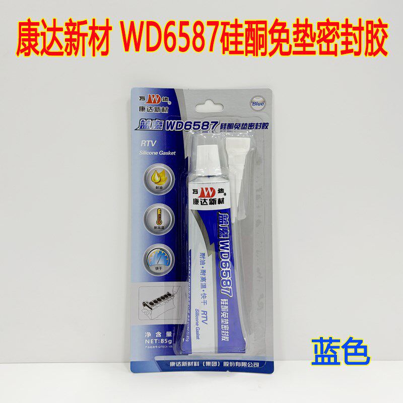 上海康达新材WD6587硅酮免垫密封胶蓝胶蓝魔胶水耐高温耐油密封胶