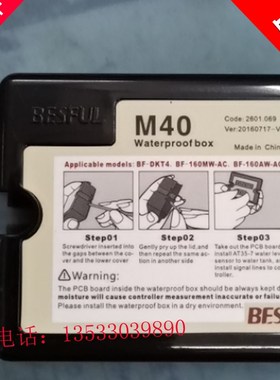 BESFUL碧河M40防水接线盒相连接线电线盒BF-160MW-AC BF-160AW-AC