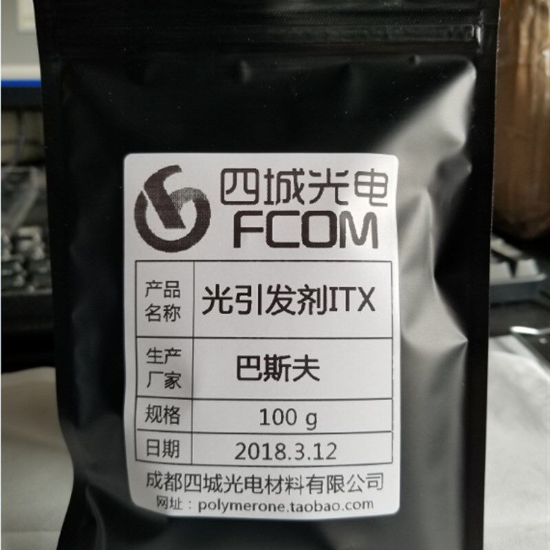 ITX 高品质光引发剂 光敏剂 胺类增感剂原装当天发货!