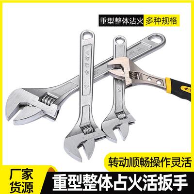 厂家1寸活扳络手活动扳手套装8寸1寸012寸扳手 五金IXI5工具