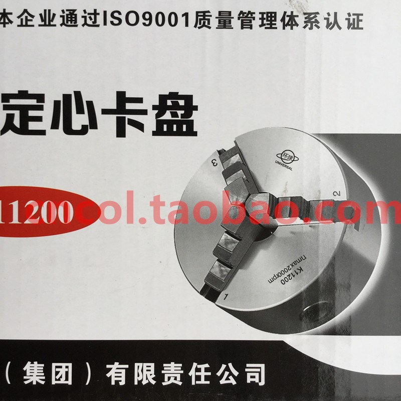 三爪自定心卡盘K11-80/100/125/130/160/200/250/320三爪卡盘