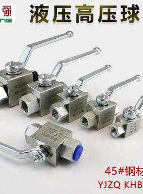 液压高压球阀YJZQ KHB-系列公制英制G1/4 G3/8 G1/2 3分4分6分1寸