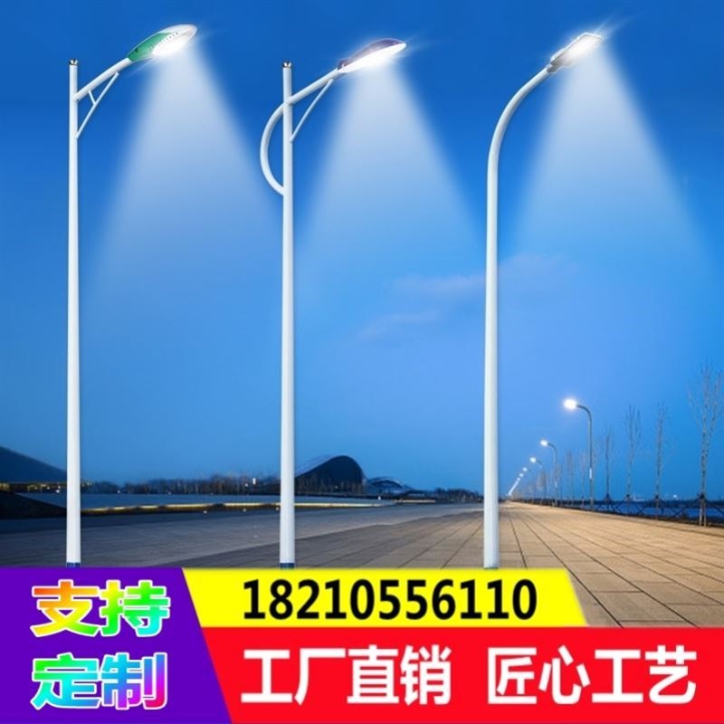 海螺臂球场电线杆单臂灯头新农村路灯杆双灯小区市政锥形Led市电