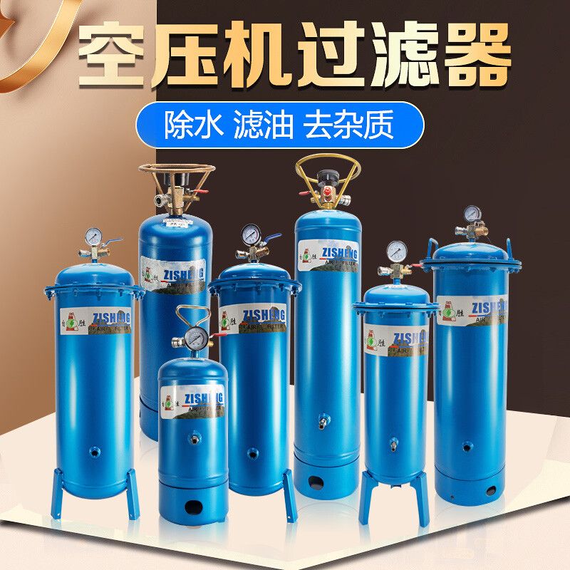 空压机油水分离器压缩空气净化气源处理器空气压缩机干燥过滤器