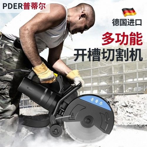 德国石材混凝土墙壁马路地面手提式切割机大型单片开槽机无尘手提