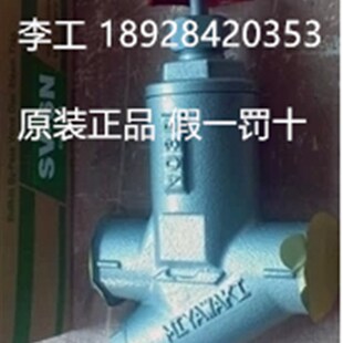 进口带手轮蒸汽疏水阀 进口带旁通蒸汽疏水阀 日本进口宫胁疏水阀