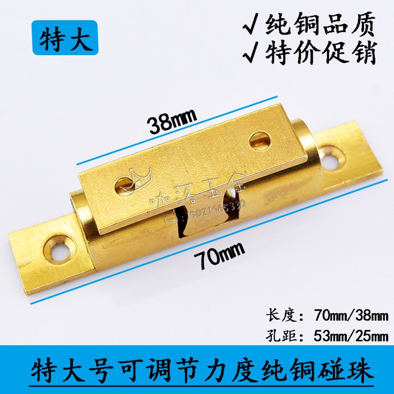 特大号70mm加厚加长可调节力度弹簧碰珠隐形柜门卡扣式弹跳碰珠锁