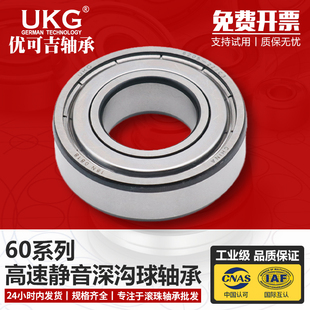 6003 6002 6004 6005 2RS UKG速电机轴承大全6000 6006ZZ 6001