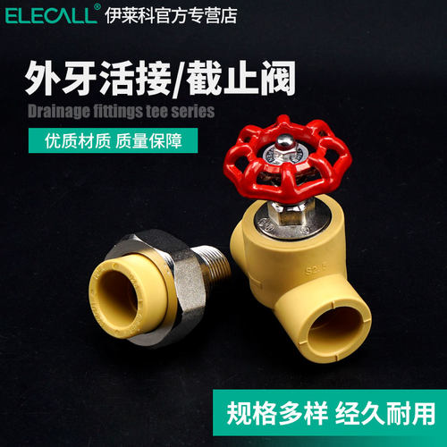 ppr水管配件阀门全塑钢芯球阀20 25 32 4分6分截止阀内牙外牙弯头