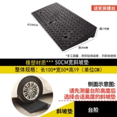 台阶垫斜坡垫马路牙子家用汽车路沿坡板门槛爬坡三角垫100