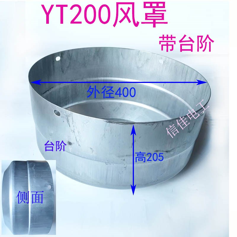 30KW东元风帽YT200台式160风盖315/355/400电机风罩180台湾铁罩