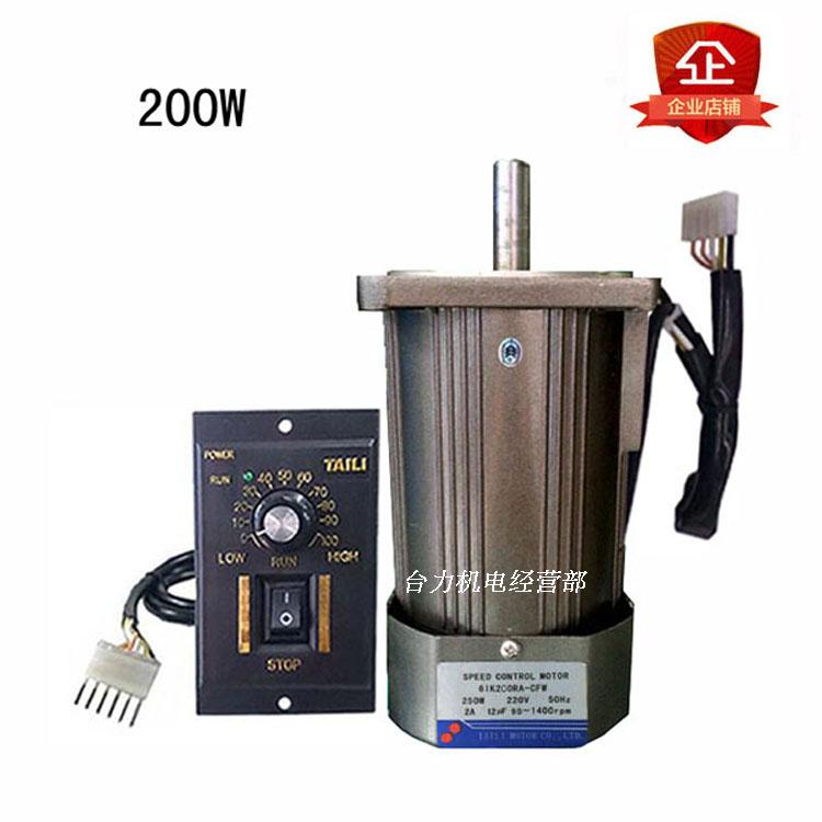 200W光轴减速电机交流220V每分钟1400转或2800转可调速电机