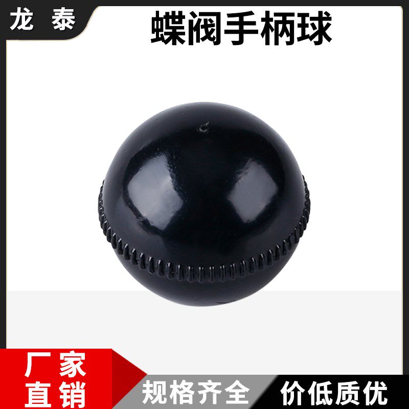 卫生级不锈钢手动蝶阀手柄球固定把手螺母球蓝色扳手塑料黑色圆球