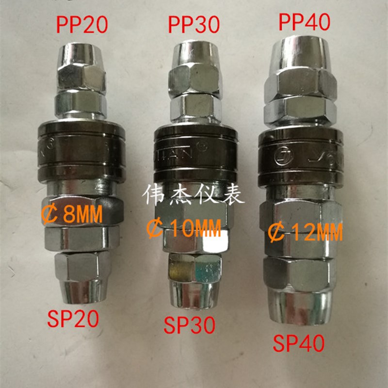 友田快速接头气管快接气泵空压机C式快速接头SP20+PP20/PM20PF