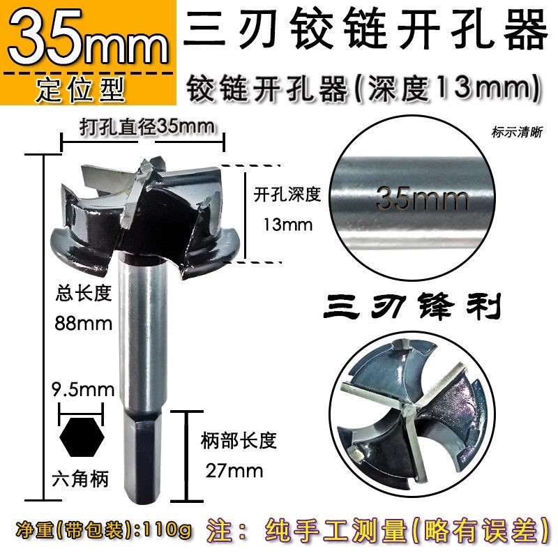 35mm橱柜衣柜鞋柜门烟头合页铰链专用木工开孔器定位调节开口钻头