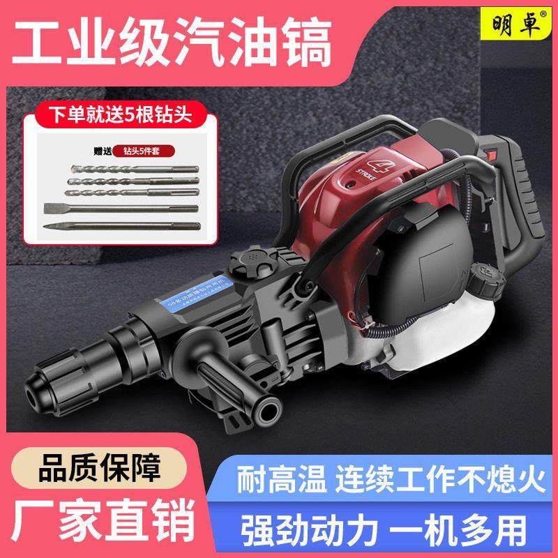 大功率多功能汽油镐挖树机混凝土破碎四冲程油锤挖岩蜜凿岩机电锤