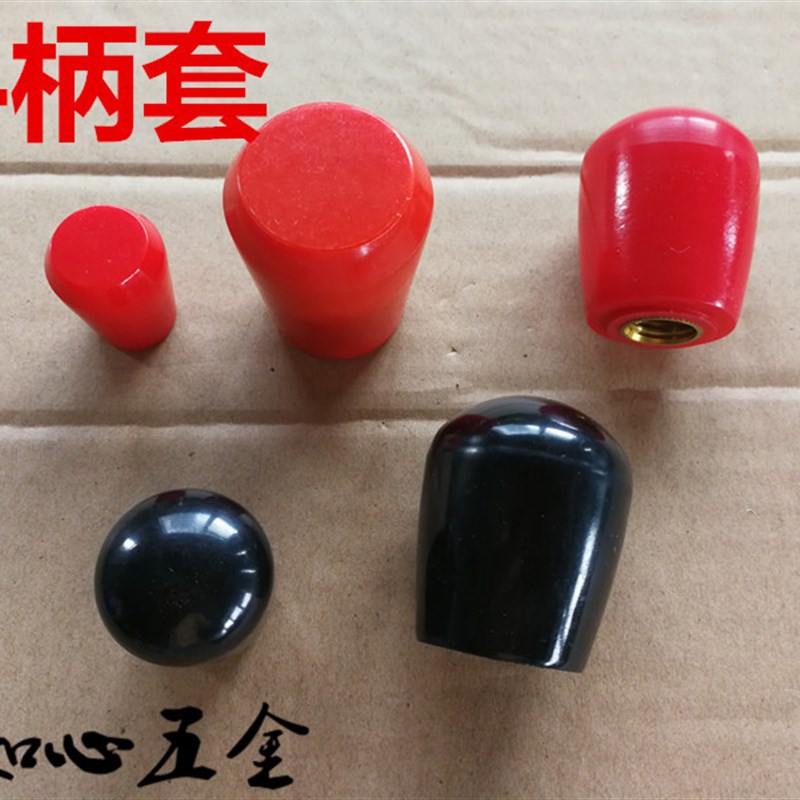 椭圆手柄套短长把套黑红色铜芯手柄套手轮手柄杆套M4M5M6M8M10M12