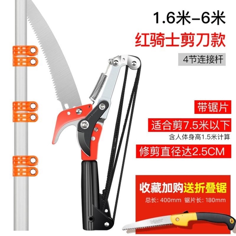 手动省力农用家用加厚采摘果树锯子锯树工具龙眼修剪器树木剪刀7m